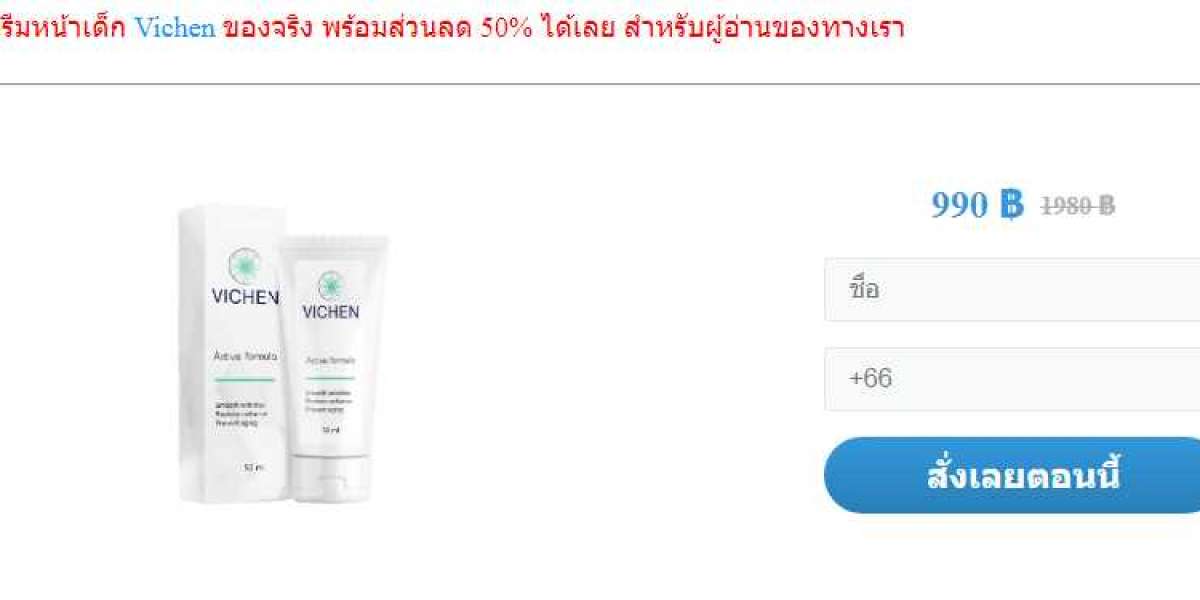 Vichen- รีวิว - ราคา - ซื้อ - ครีม - ประโยชน์ – หาซื้อได้ที่ไหน ในประเทศไทย